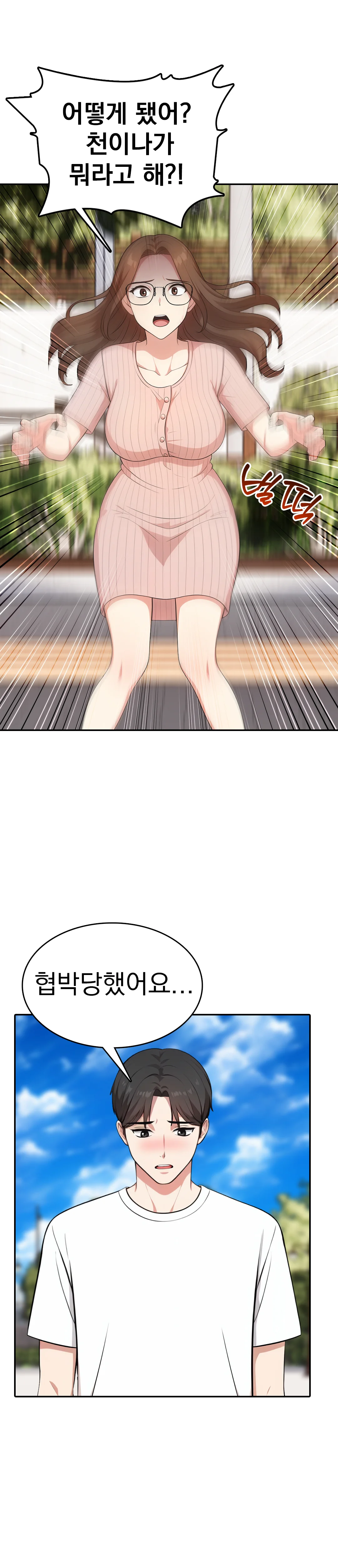 7화 11
